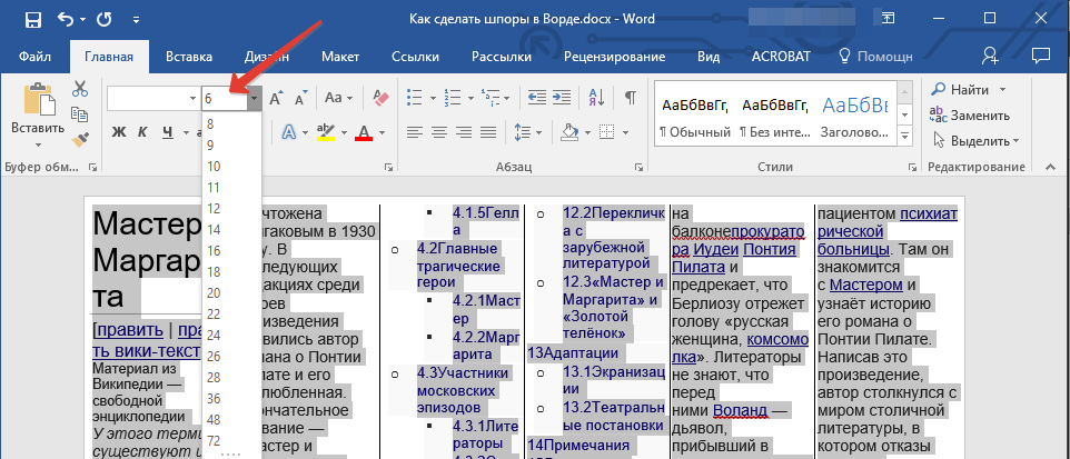 Изменение размера рисунка, фигуры, надписи или объекта WordArt - Служба поддержки Майкрософт